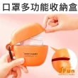 【iSFun】流線可掛＊口罩便攜多功能收納盒(3色可選)
