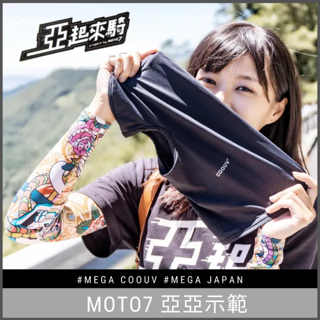 【Mega coouv】全罩式SHERO女騎士木蘭頭套 UV-515B 女騎士專用(防曬面罩 機車頭套 騎行面罩 女生頭套)