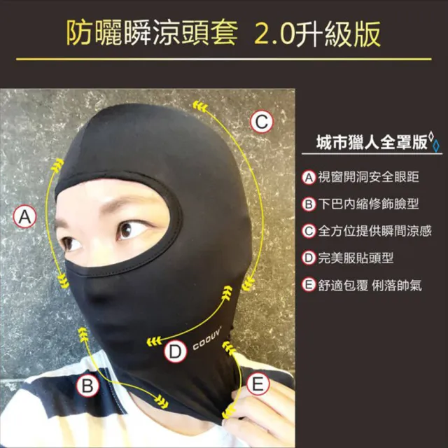 【Mega coouv】全罩式SHERO女騎士木蘭頭套 UV-515B 女騎士專用(防曬面罩 機車頭套 騎行面罩 女生頭套)