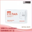【韓國ROYAL SKIN】柔雅皇冠-緊緻嫩膚眼膜(20對 / 盒)