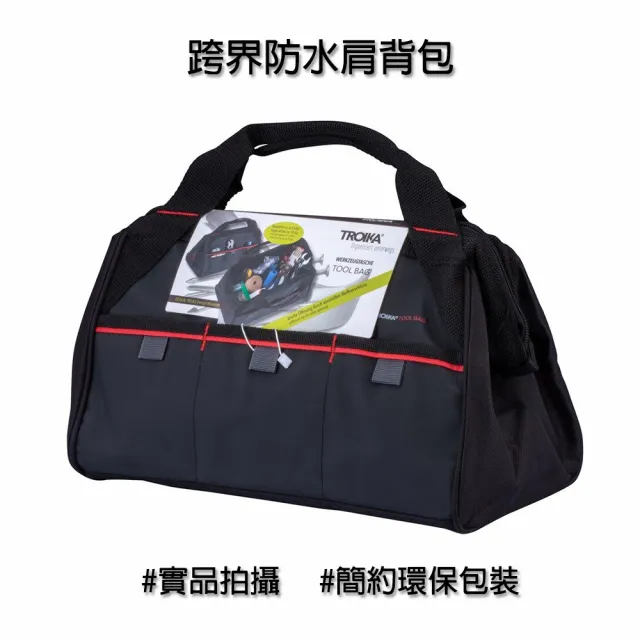 【Troika】不可置信大容量工具袋#6.5公升大容量(開口大多空間夾層底部加厚收納袋)
