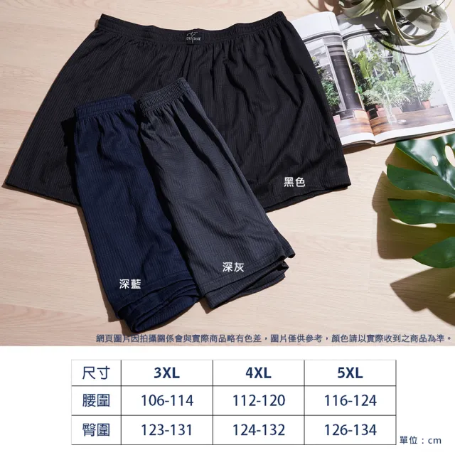 【GIAT】台灣製MIT加大尺碼吸濕排汗輕爽平口褲(6件組)