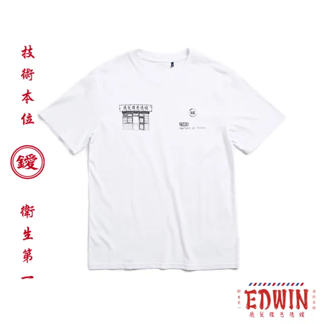 【EDWIN】男裝 台灣文化 理髮廳MENU短袖T恤(白色)