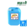 【酵速工坊】金綠草地橘油洗衣精20kg(環保包裝設計 便宜大桶裝)