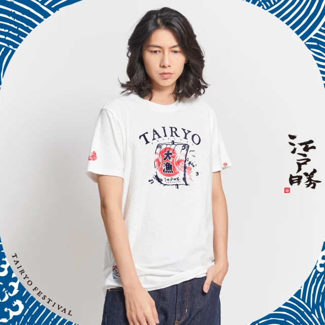 EDWIN 江戶勝 男裝 大漁系列 帆船短袖T恤(米白色)