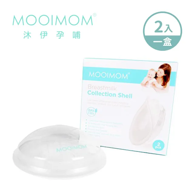 【MOOIMOM 沐伊孕哺】矽膠護乳集乳罩(2入組)