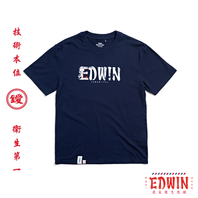 EDWIN 女裝 東京紅360°迦績彈力機能錐形牛仔褲(拔洗