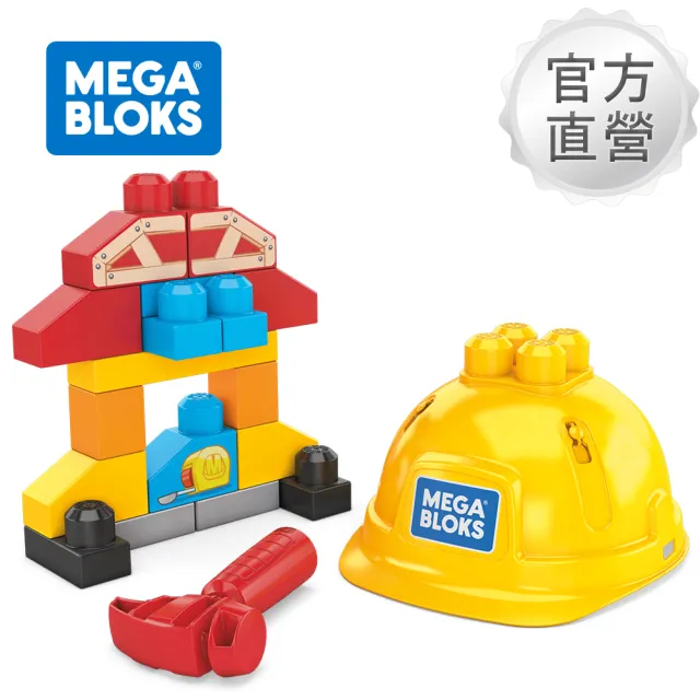 【Mega Bloks 美高積木】建築工具組(兒童積木/大積木/學習積木/創意DIY拚搭/男孩玩具/女孩玩具)