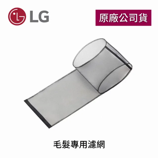 【LG 樂金】PuriCare 360°空氣清淨機 可拆式毛髮專用外置濾網(6入組)