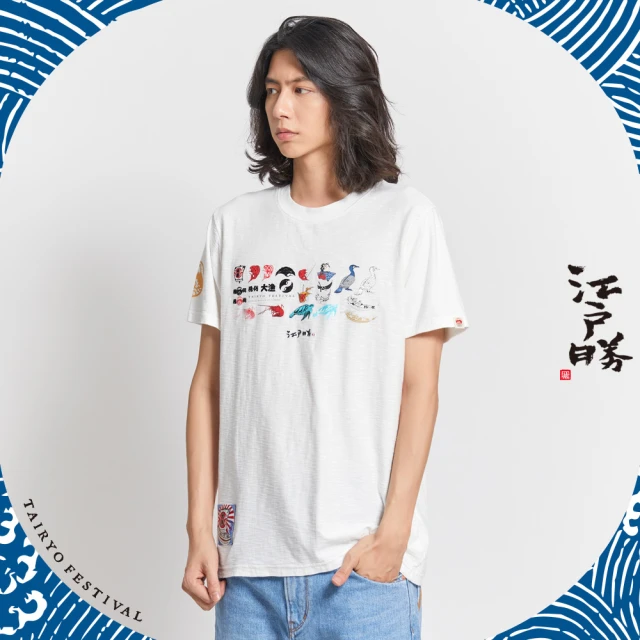 EDWIN 江戶勝 男裝 大漁系列 綜合圖短袖T恤(米白色)