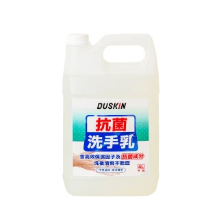 【DUSKIN 樂清】抗菌洗手乳4L(台製)