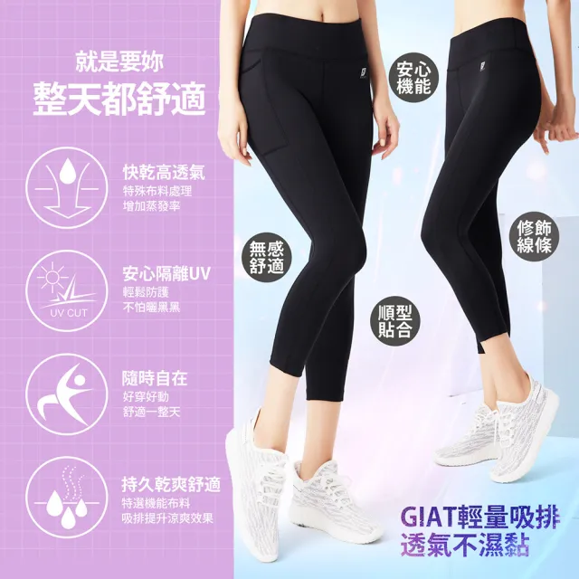 【GIAT】台灣製UV排汗側口袋機能壓力褲(八分馴魂款 S-XL 瑜珈.健身.休閒.跑步.登山)