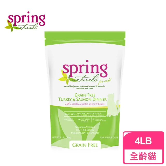 【spring 曙光】天然無穀貓用餐食-4LB/1.8kg-五種口味可選(貓糧/貓飼料)