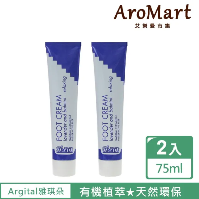 【艾樂曼】雅琪朵-天然精油美足霜75ml-2入組