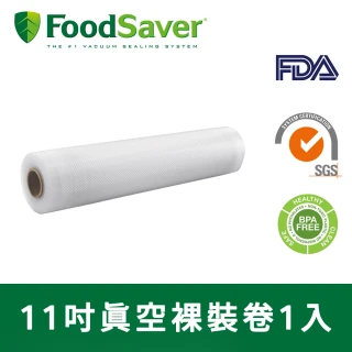 【美國FoodSaver】11吋真空裸裝卷(組合用)