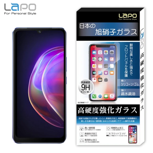 LaPO VIVO V21 全膠滿版9H鋼化玻璃螢幕保護貼(滿版黑)