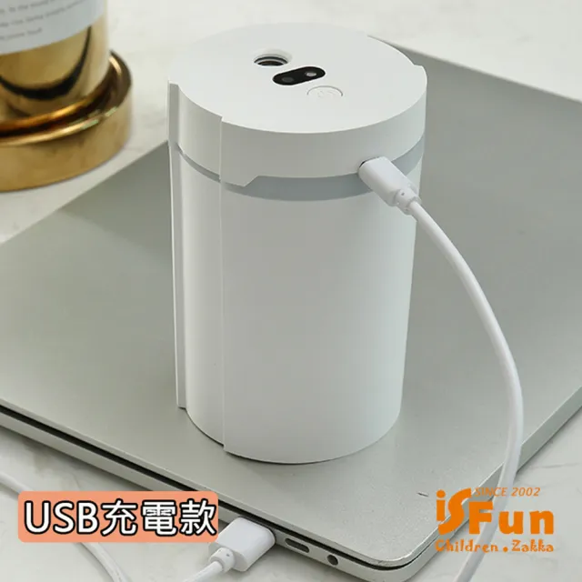 【iSFun】防疫新生活＊USB充電感應酒精消毒加濕噴霧機(壁掛/紅外線感應/薰香/加濕)