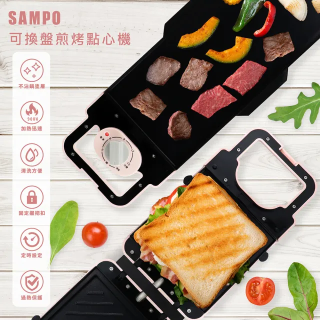 【SAMPO 聲寶】可換盤煎烤點心機/熱壓土司機(TG-B21091TL)
