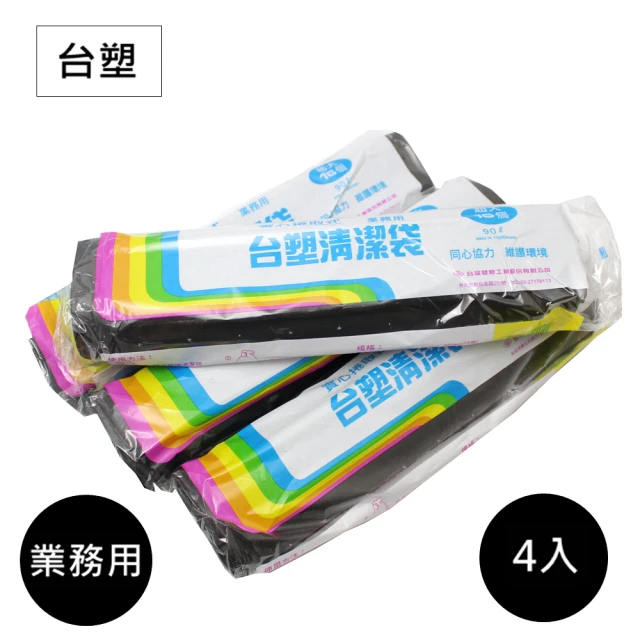 黑色垃圾袋