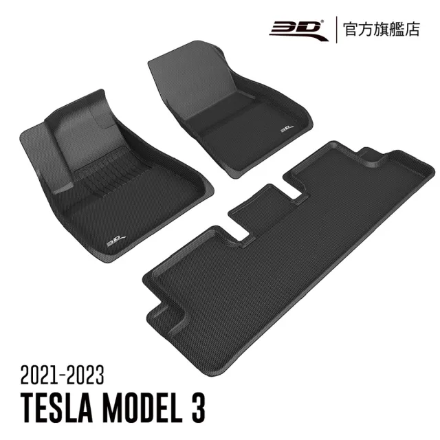 【3D】卡固立體汽車踏墊 Tesla Model 3  2021 ~ 2023(2021年式/4門轎車)