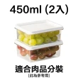 【德德小品集】2入 韓國 昌信 SENSE冰箱系列4號保鮮盒(450ml 超值經濟組 烹飪常備)