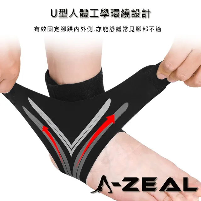 【A-ZEAL】高強度支撐護踝(腳踝防護/舒適透氣/防止翻船SP8009-買一只送一只-共2只-速達)