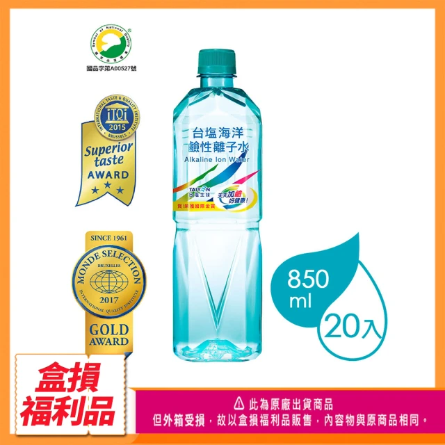 福利品【台鹽】即期品-海洋鹼性離子水 850mlx20瓶/箱