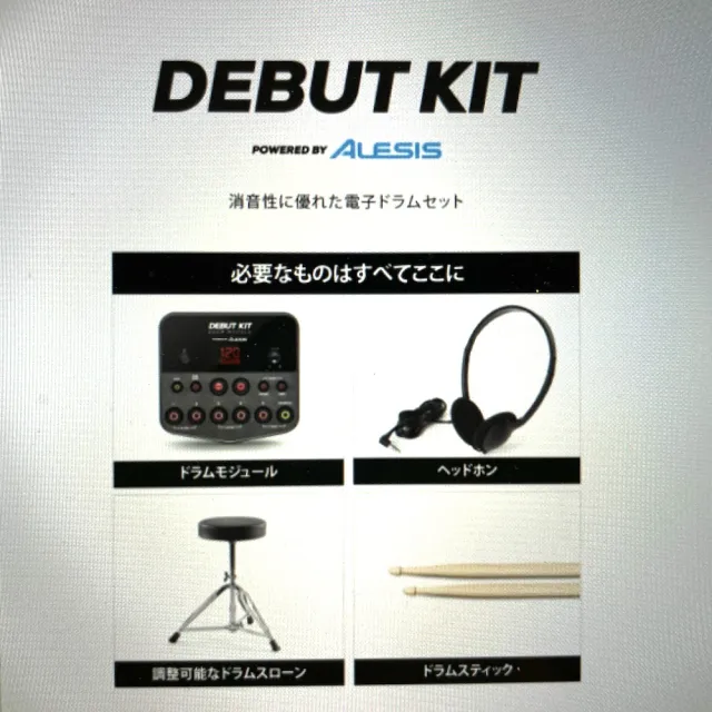 【ALESIS】Debut 兒童電子鼓(全網面鼓皮)