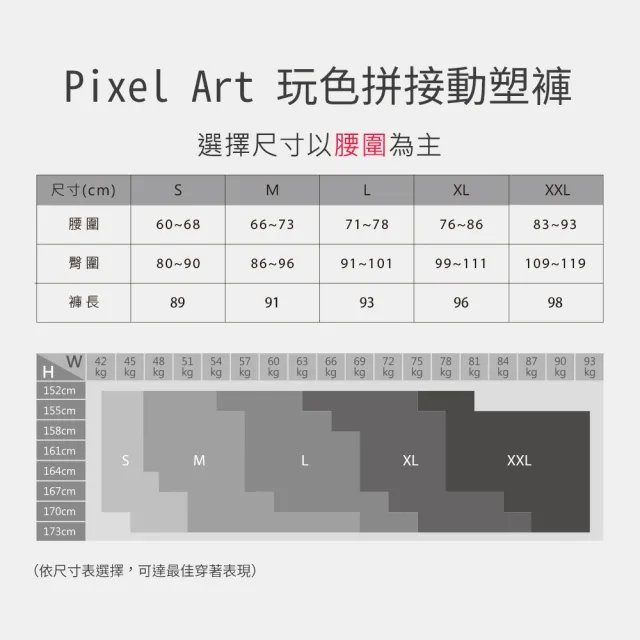 【Mollifix 瑪莉菲絲】Pixel Art 玩色拼接動塑褲、瑜珈服、Legging(冷淡灰)