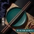 【餐廚用品】紅檀木加長油炸筷-32cm(撈麵筷 木筷 料理筷 紅木筷 加長筷子 防燙筷 火鍋筷)
