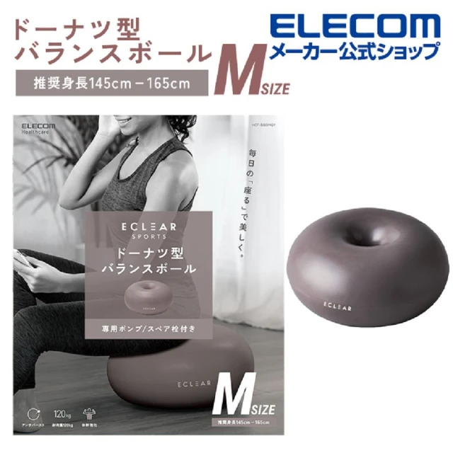 【ELECOM】ECLEAR 甜甜圈瑜珈抗力球45cm(灰)