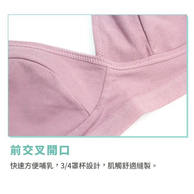 【MOOIMOM 沐伊孕哺】超涼感無鋼圈交叉哺乳內衣(多款可選)