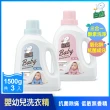 【白鴿】嬰幼兒專用洗衣精1500gx3(低敏無香精/ 抗菌除蹣)