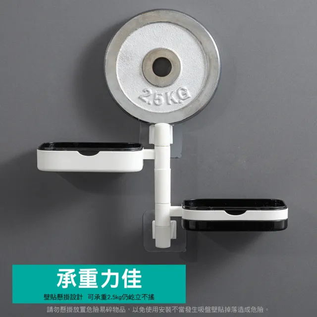 【LASSLEY】旋轉3層肥皂架瀝水置物架肥皂盒(免穿孔 壁掛 浴室 廚房 衛浴) 