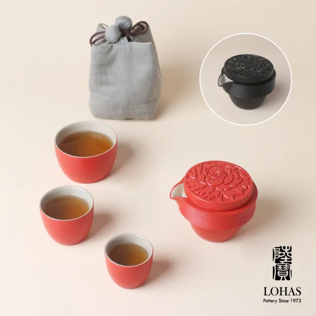 【LohasPottery 陸寶】國色天香旅行組 黑紅兩色(與茶器一起輕旅行 浮雕工藝)