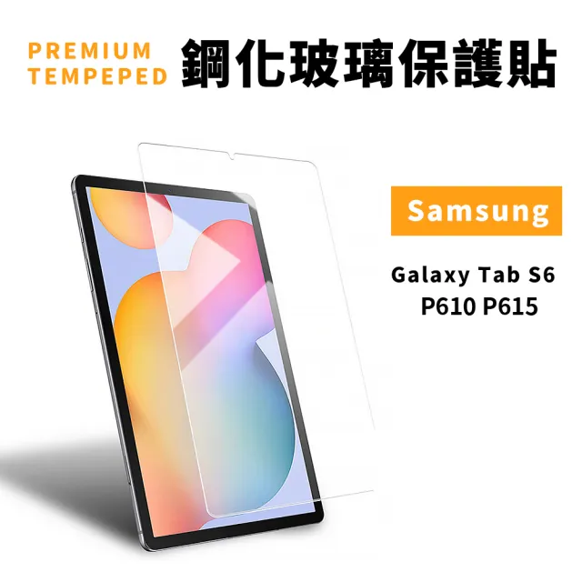 【JHS】Samsung Galaxy Tab S6 Lite 10.4吋 P610 P615 鋼化貼(S6 P610鋼化玻璃貼 保護貼)
