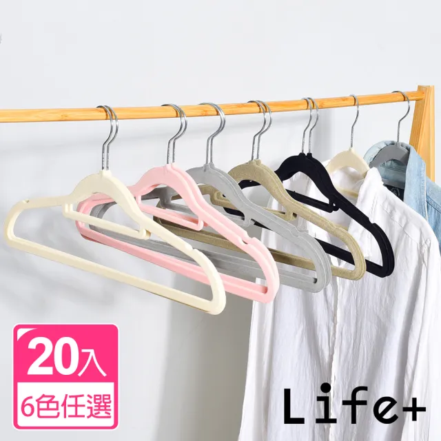 【Life+】360度旋轉無痕防滑42cm植絨衣架 20入組_5色任選(曬衣架 衣架 吊衣架 掛衣架)