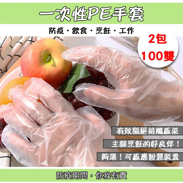 勝利者 一次性塑膠手套 100雙 2入