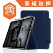 【STM】iPad Pro 12.9吋 第三/四/五/六代 Dux Studio 晶透強固軍規防摔平板保護殼(深藍)