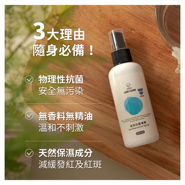 【淨毒五郎】長效抗菌噴霧+Plus升級版100ml(抗菌 防護)