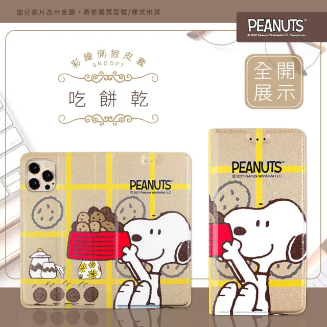 【SNOOPY 史努比】iPhone 13 Pro Max /6.7吋 彩繪可站立皮套(吃餅乾)