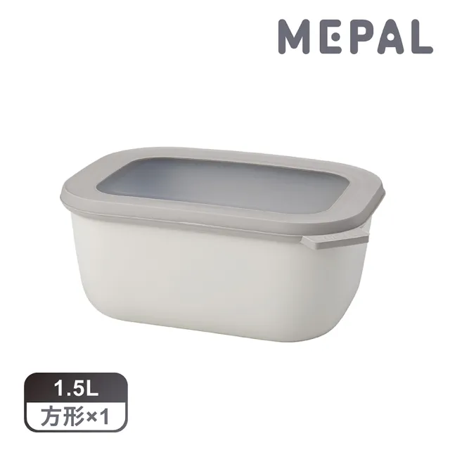 【MEPAL】Cirqula 方形密封保鮮盒1.5L_深-白