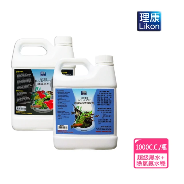 【LIKON 理康】水質處理系列_超級黑水+除氯氨水質穩定劑1000C.C.(適合觀賞魚魚缸使用)