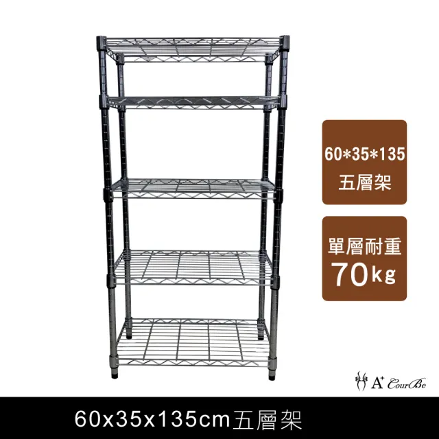 【A+Courbe】MIT耐重五層架35x60x135cm(鐵架/置物架/層架/鐵力士架/收納架/架子)