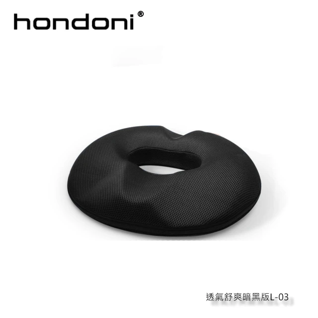 HONDONI 新款4D美臀坐墊記憶坐墊 痔瘡坐墊 減壓坐墊 舒壓坐墊 抒壓坐墊(透氣舒爽暗黑版)