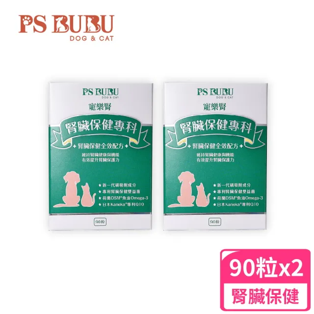 【PS BUBU Dog&Cat】寵樂腎 2件組(專利認證 獸醫推薦 降低毛孩腎臟負擔 維持腎臟健康)