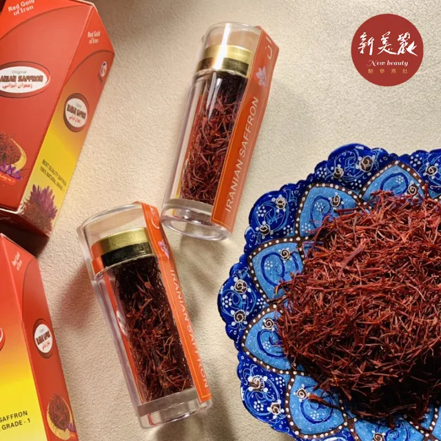 【新美麗】嚴選頂級伊朗 番紅花(番紅花 藏紅花 西紅花)