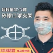 【PEKO】防疫小物 口罩神器專利設計3D立體食品級矽膠防悶透氣口罩支架 白色5入組(口罩支架)