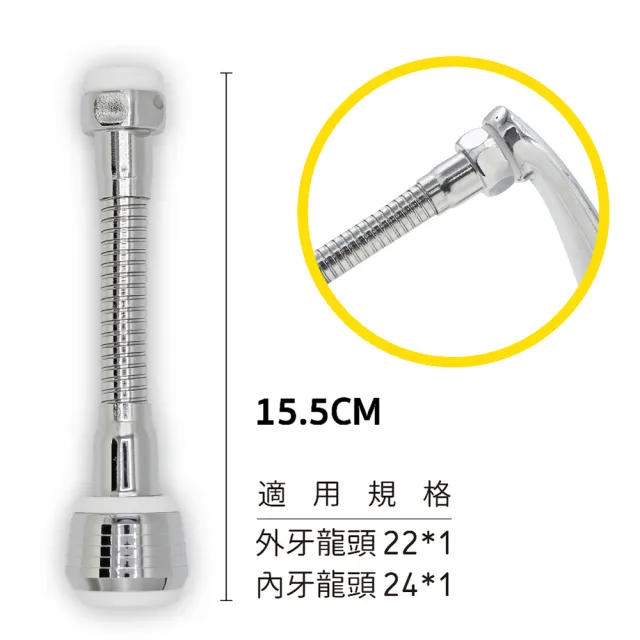 【CHINDAO 清島牌】不鏽鋼可彎曲兩段式水波器(台灣製)