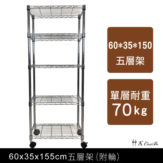 【A+Courbe】MIT耐重五層架-附輪35x60x155cm(鐵架/置物架/層架/鐵力士架/收納架/架子)